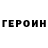 КЕТАМИН VHQ Galimian