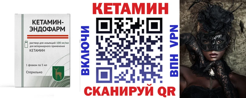 КЕТАМИН VHQ купить закладку Монино